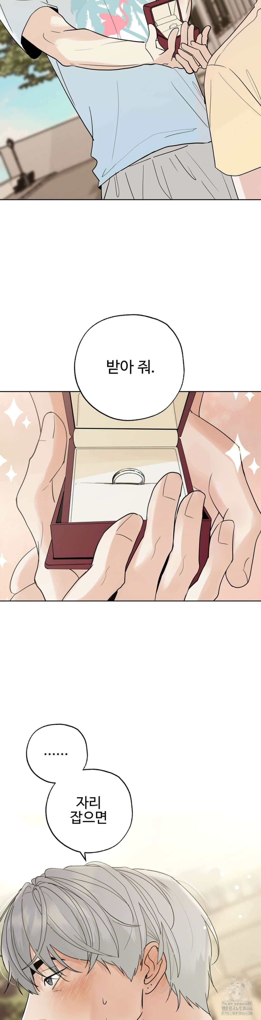 이웃집 떡 외전 3화 21