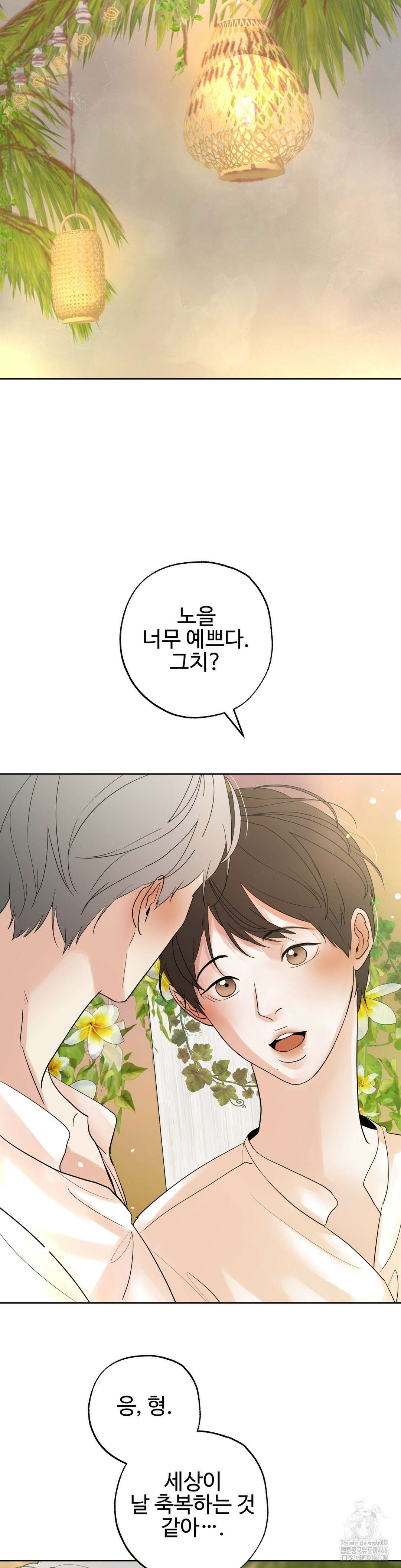 이웃집 떡 외전 3화 25