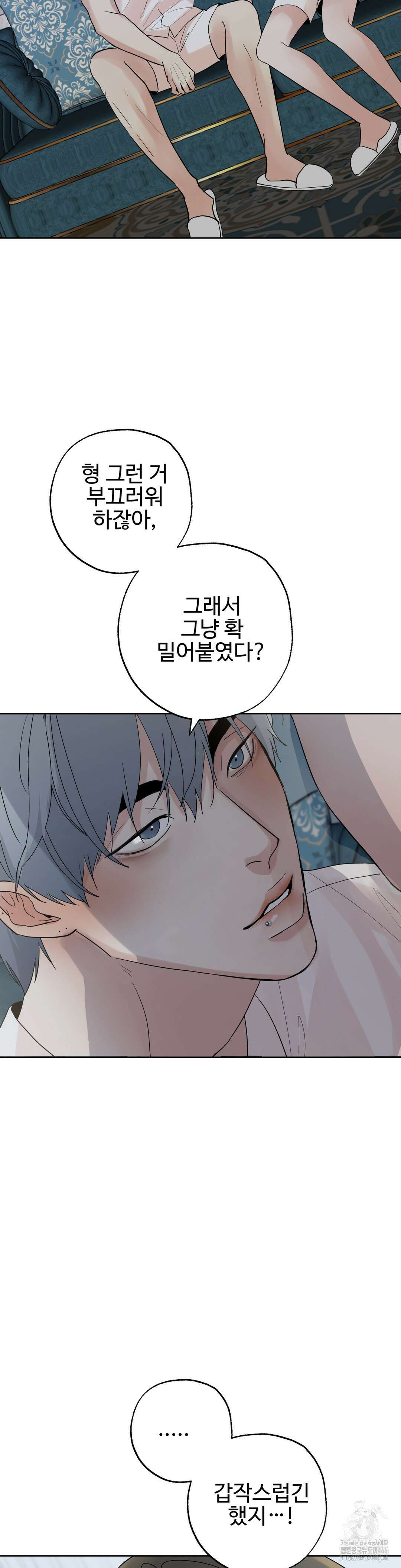 이웃집 떡 외전 3화 31
