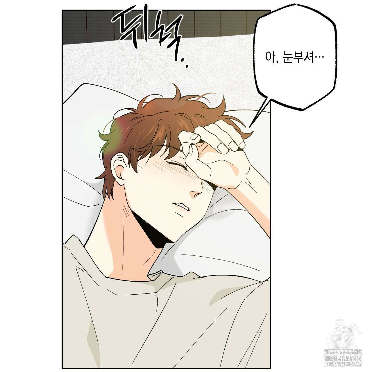 파트타임 파트너 62화 3