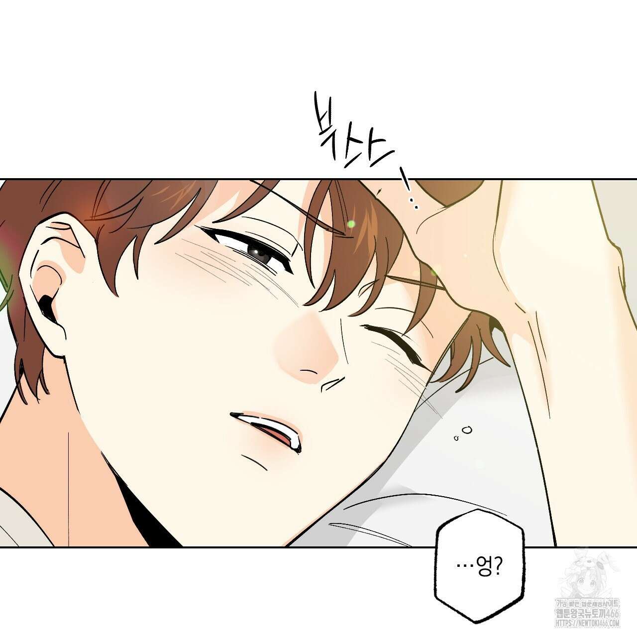 파트타임 파트너 62화 4