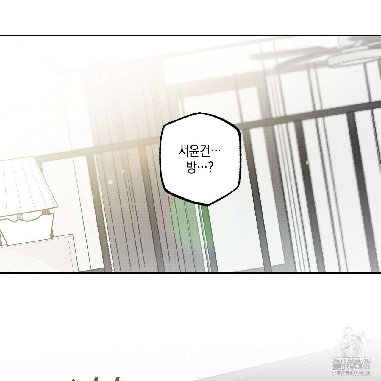 파트타임 파트너 62화 5