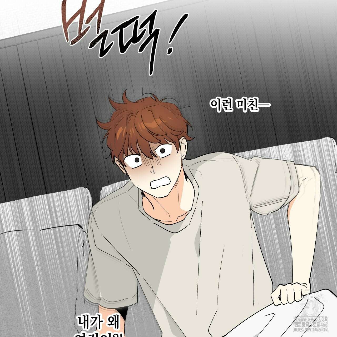 파트타임 파트너 62화 6