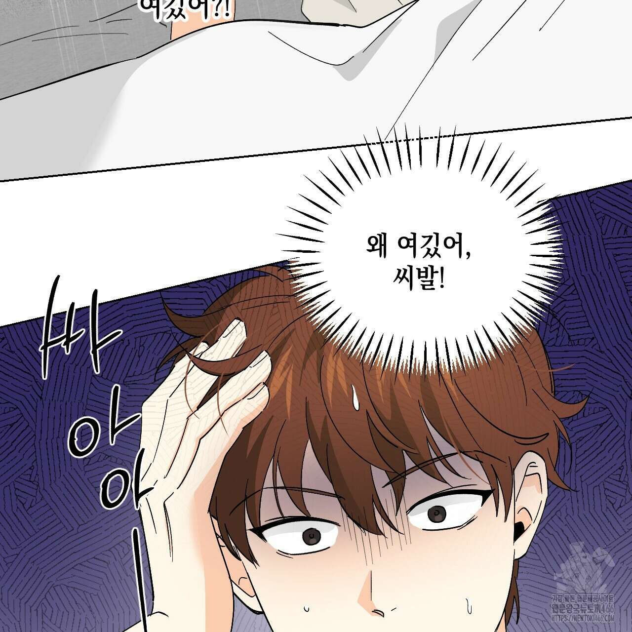 파트타임 파트너 62화 7