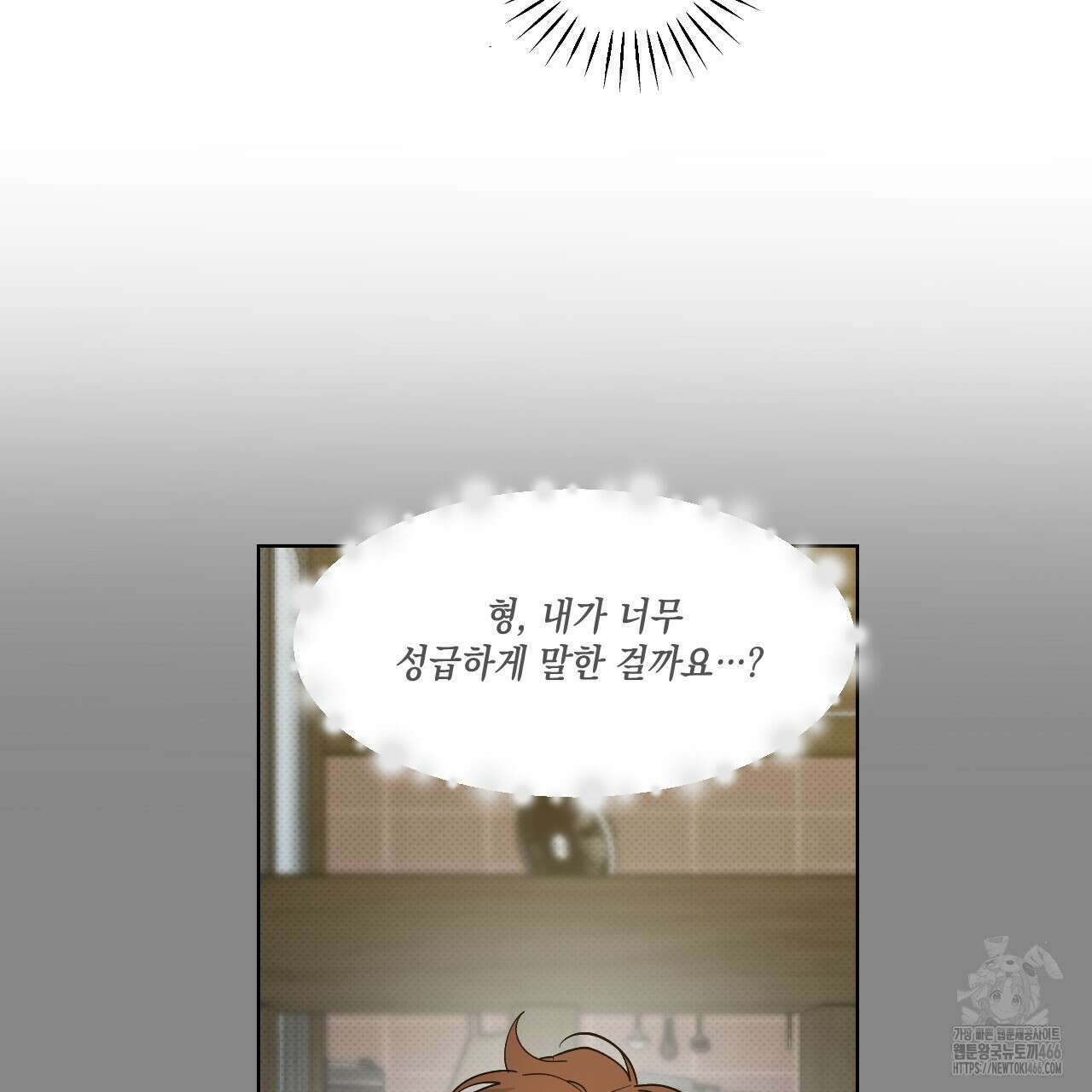 파트타임 파트너 62화 11