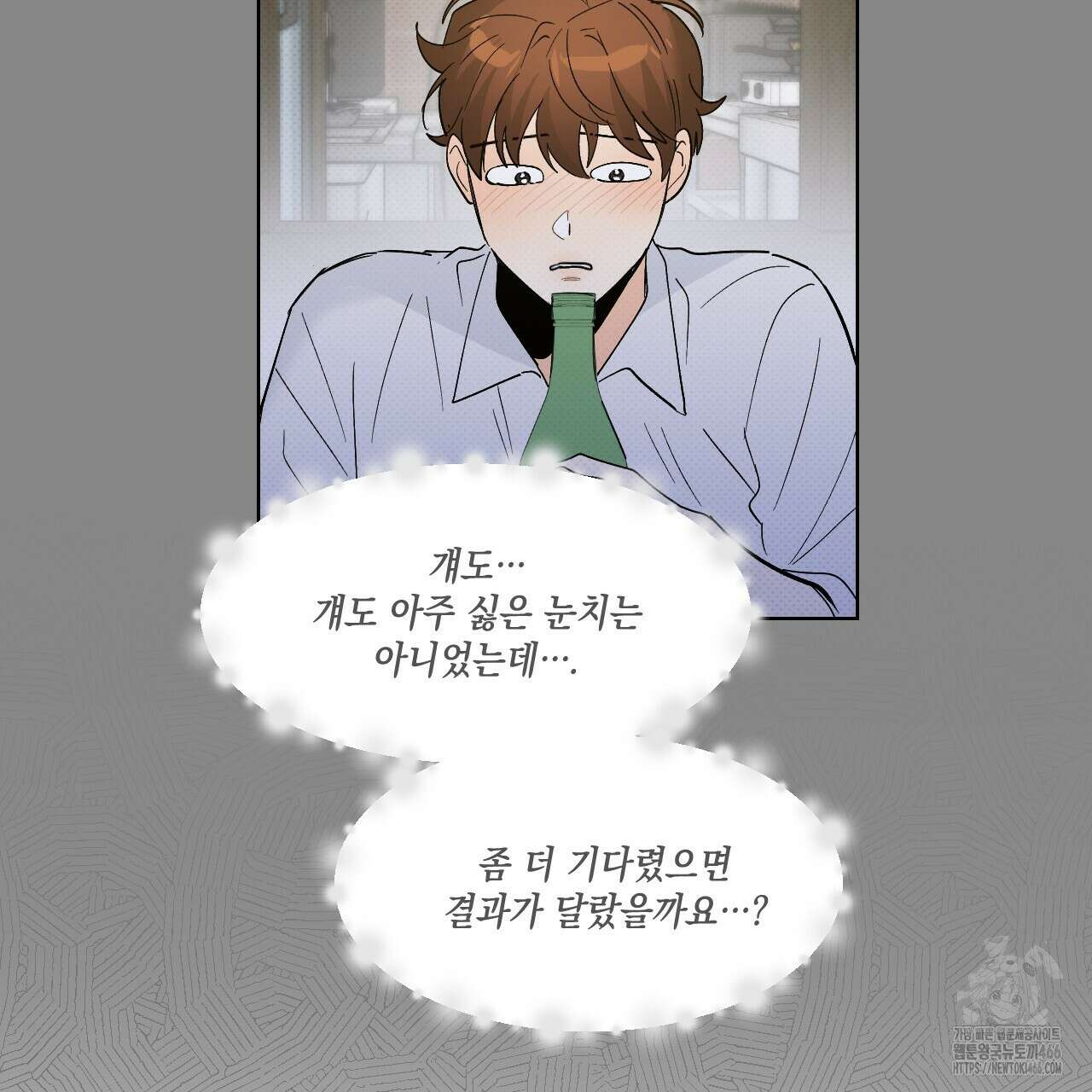 파트타임 파트너 62화 12