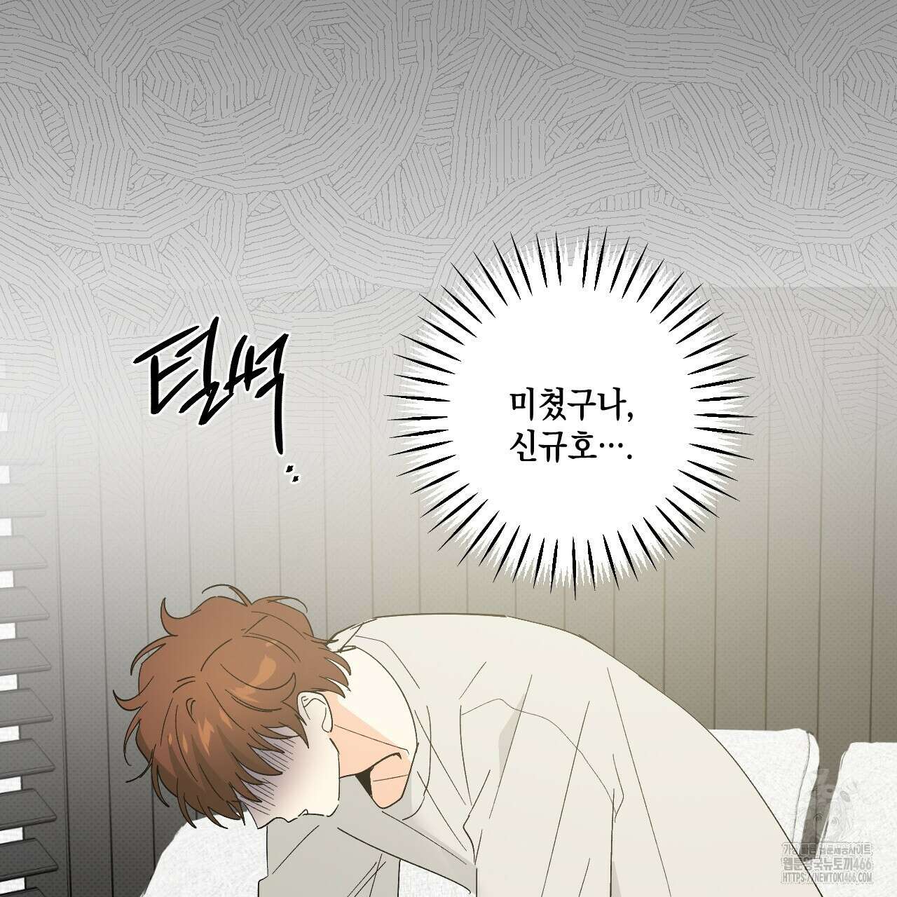파트타임 파트너 62화 13