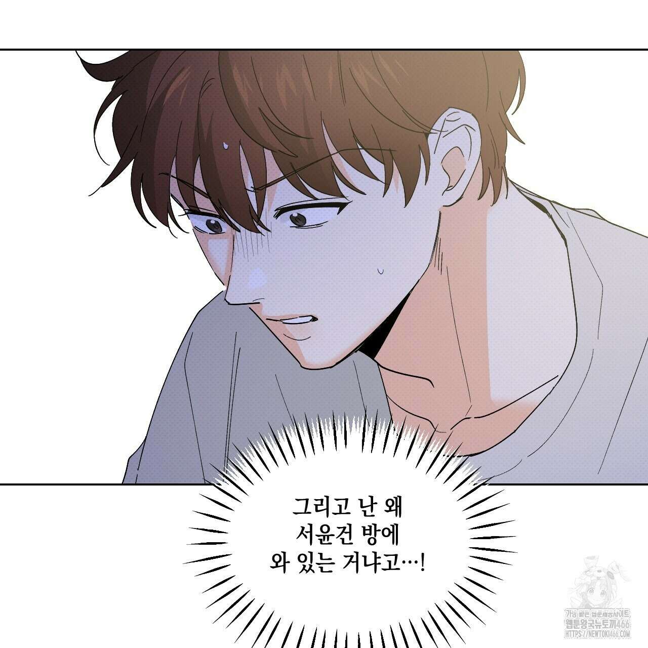파트타임 파트너 62화 15