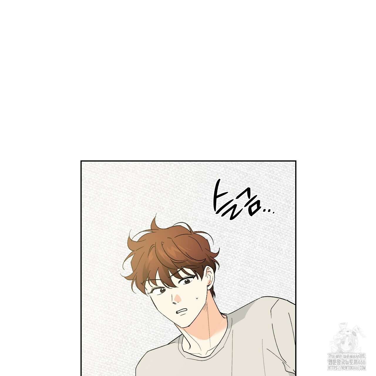 파트타임 파트너 62화 17