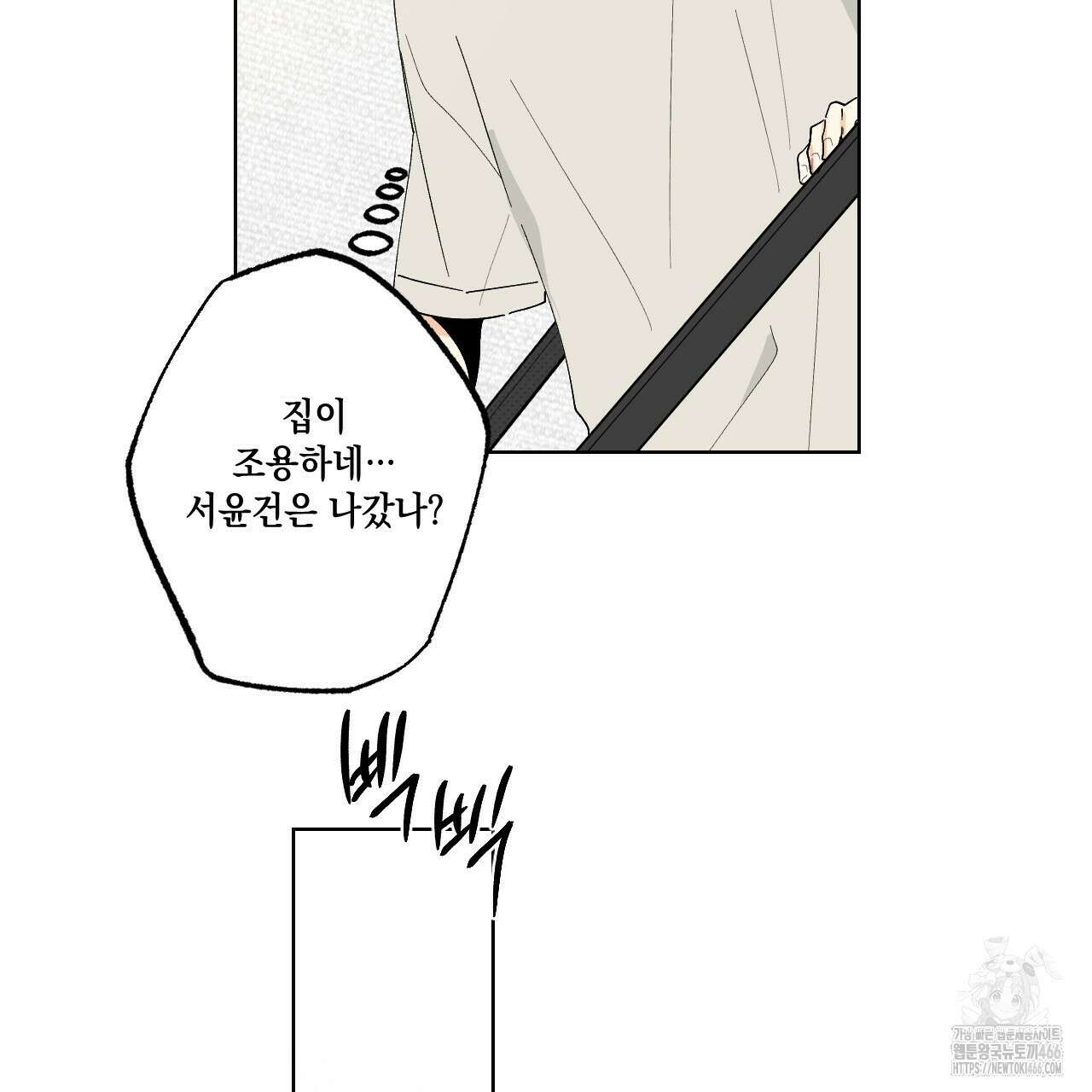 파트타임 파트너 62화 18