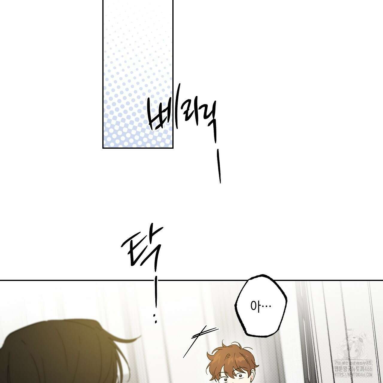 파트타임 파트너 62화 19