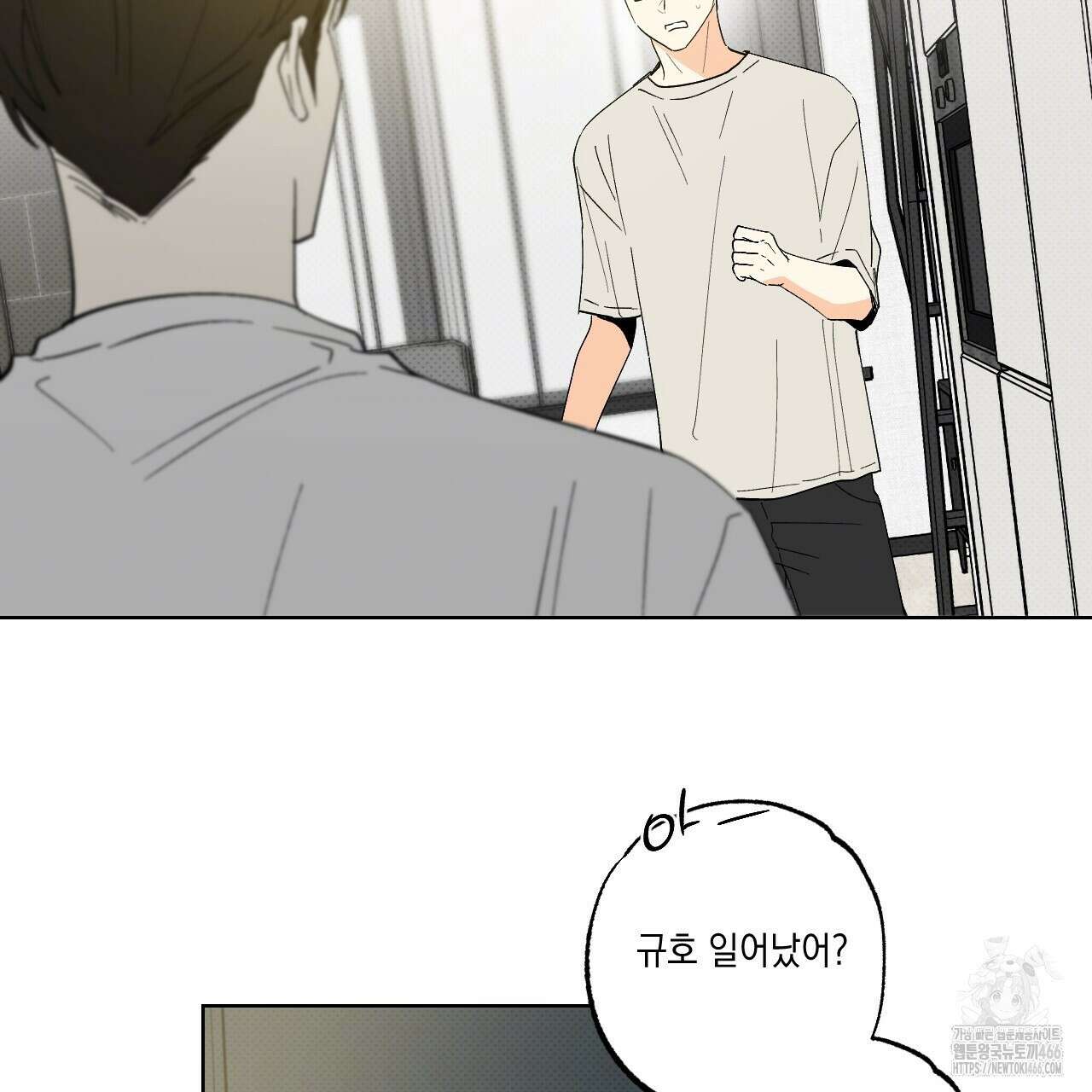 파트타임 파트너 62화 20