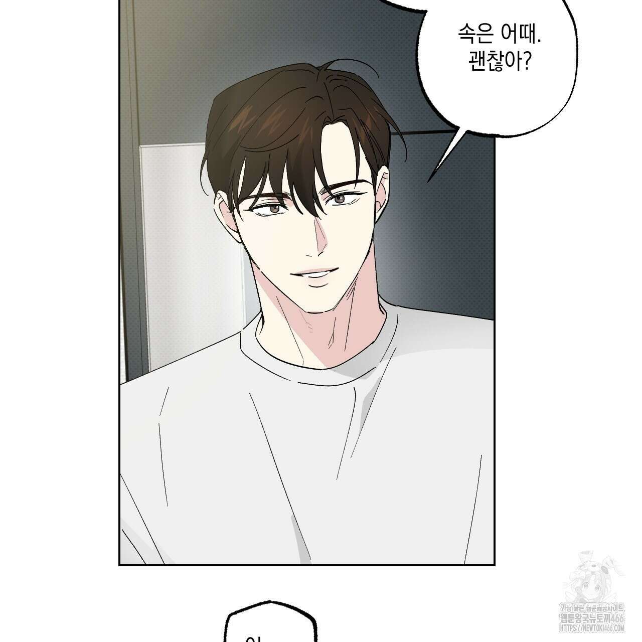 파트타임 파트너 62화 21