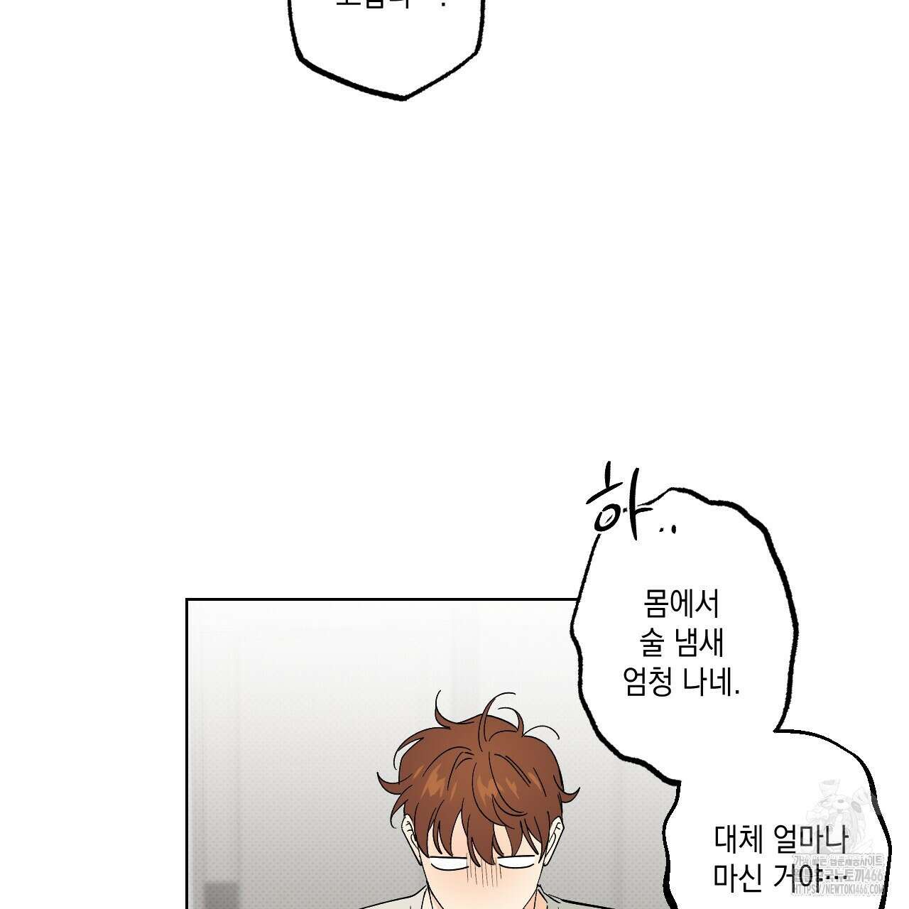 파트타임 파트너 62화 24