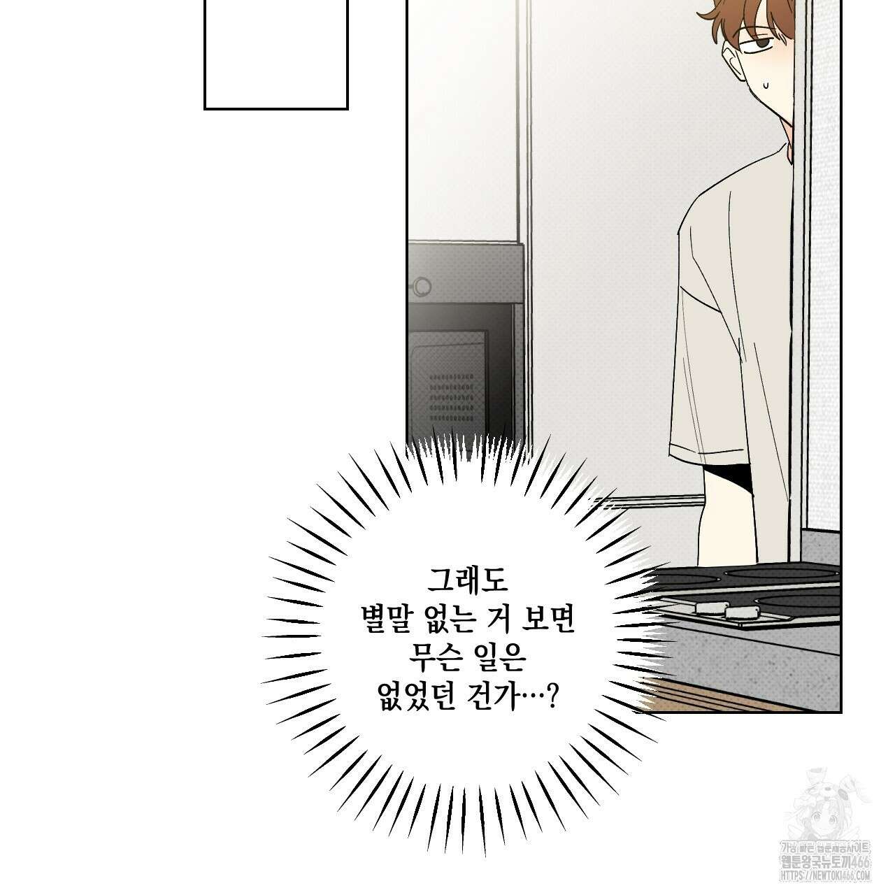 파트타임 파트너 62화 28