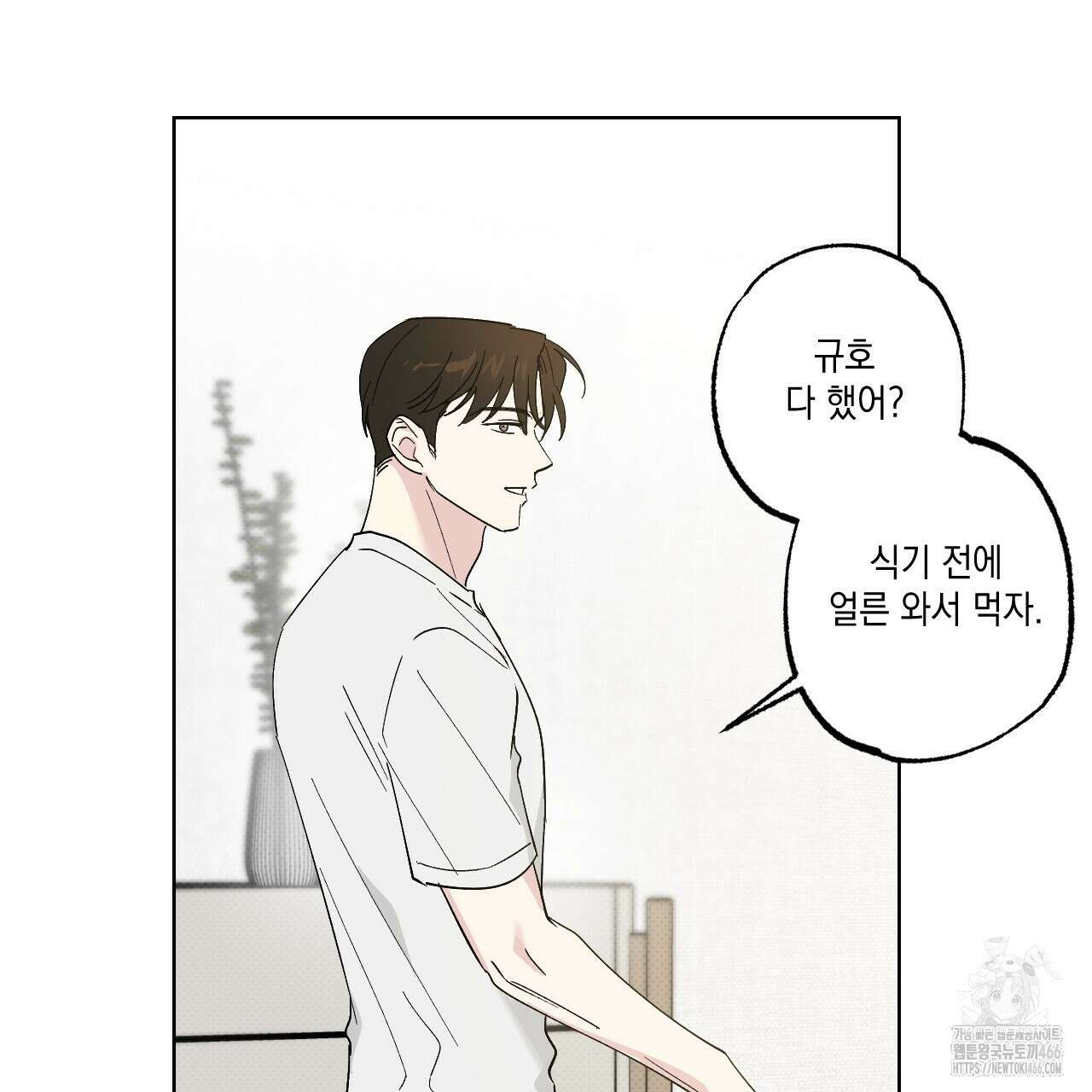 파트타임 파트너 62화 29