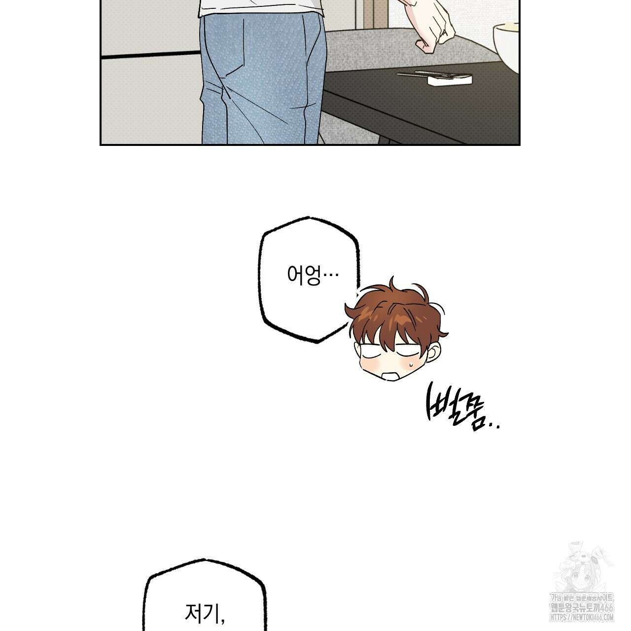 파트타임 파트너 62화 30