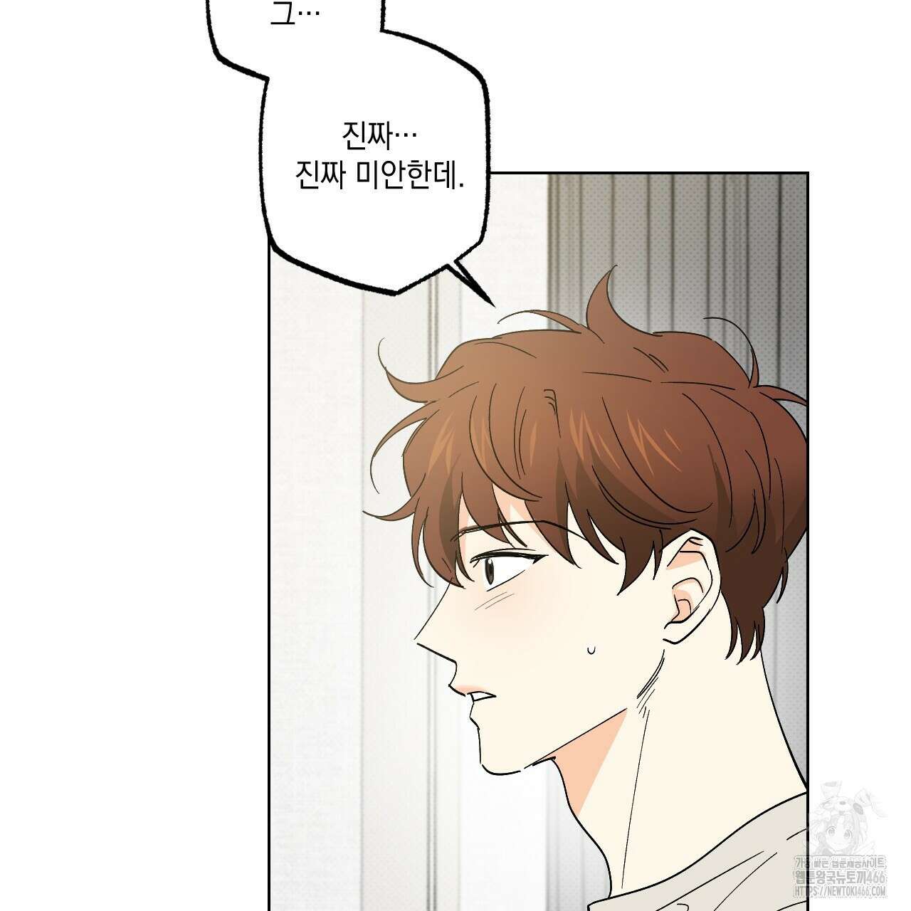파트타임 파트너 62화 31