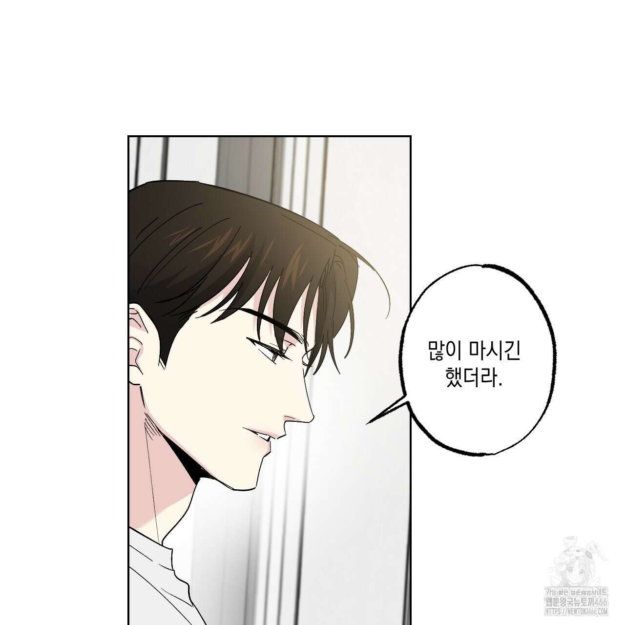 파트타임 파트너 62화 33