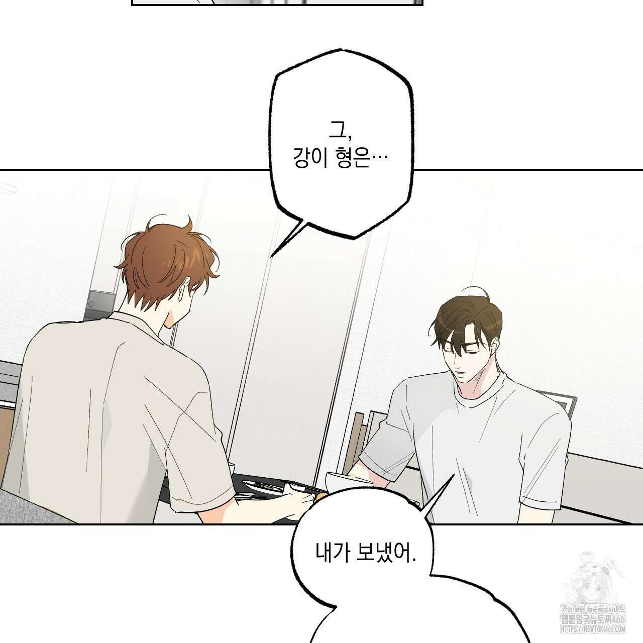 파트타임 파트너 62화 34
