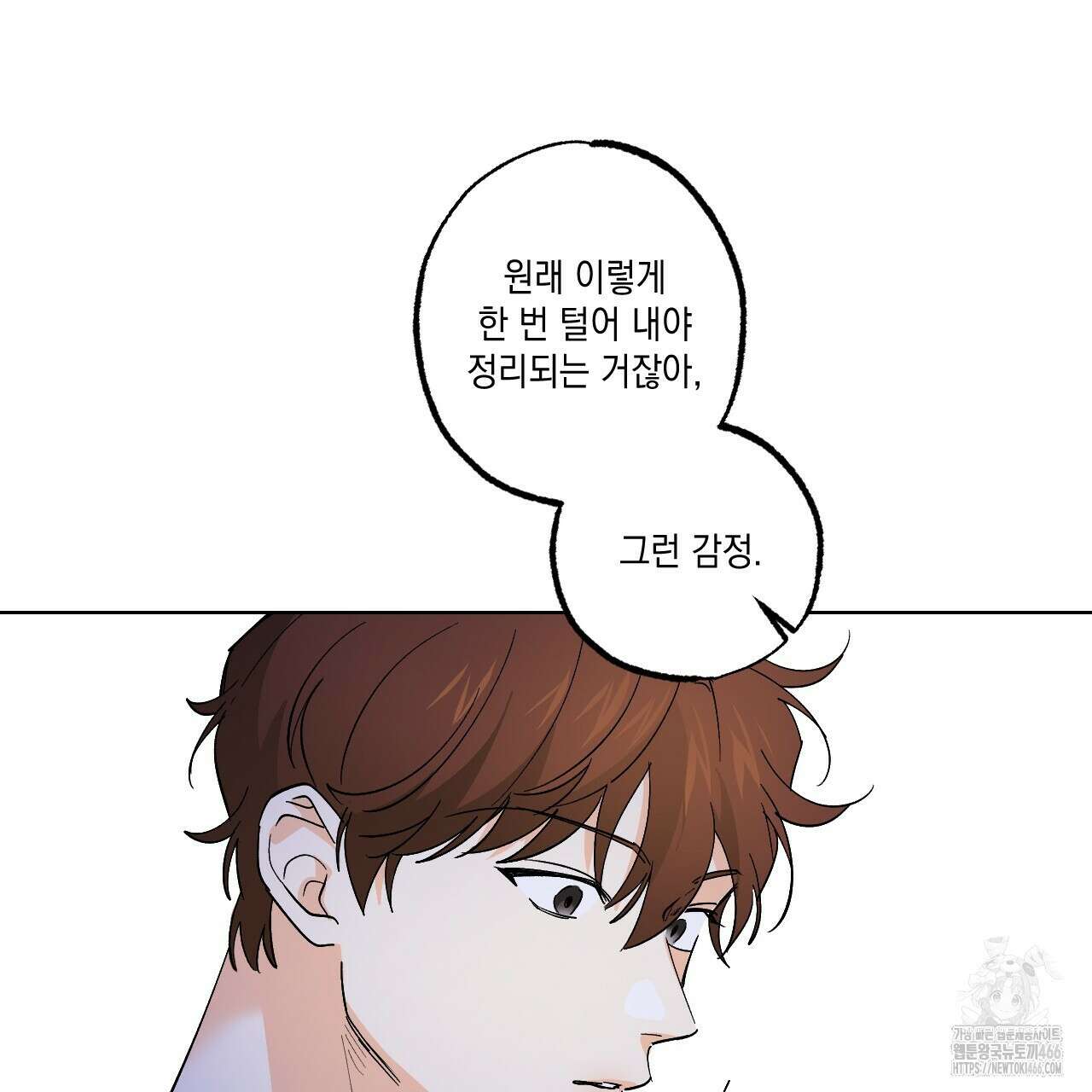 파트타임 파트너 62화 42