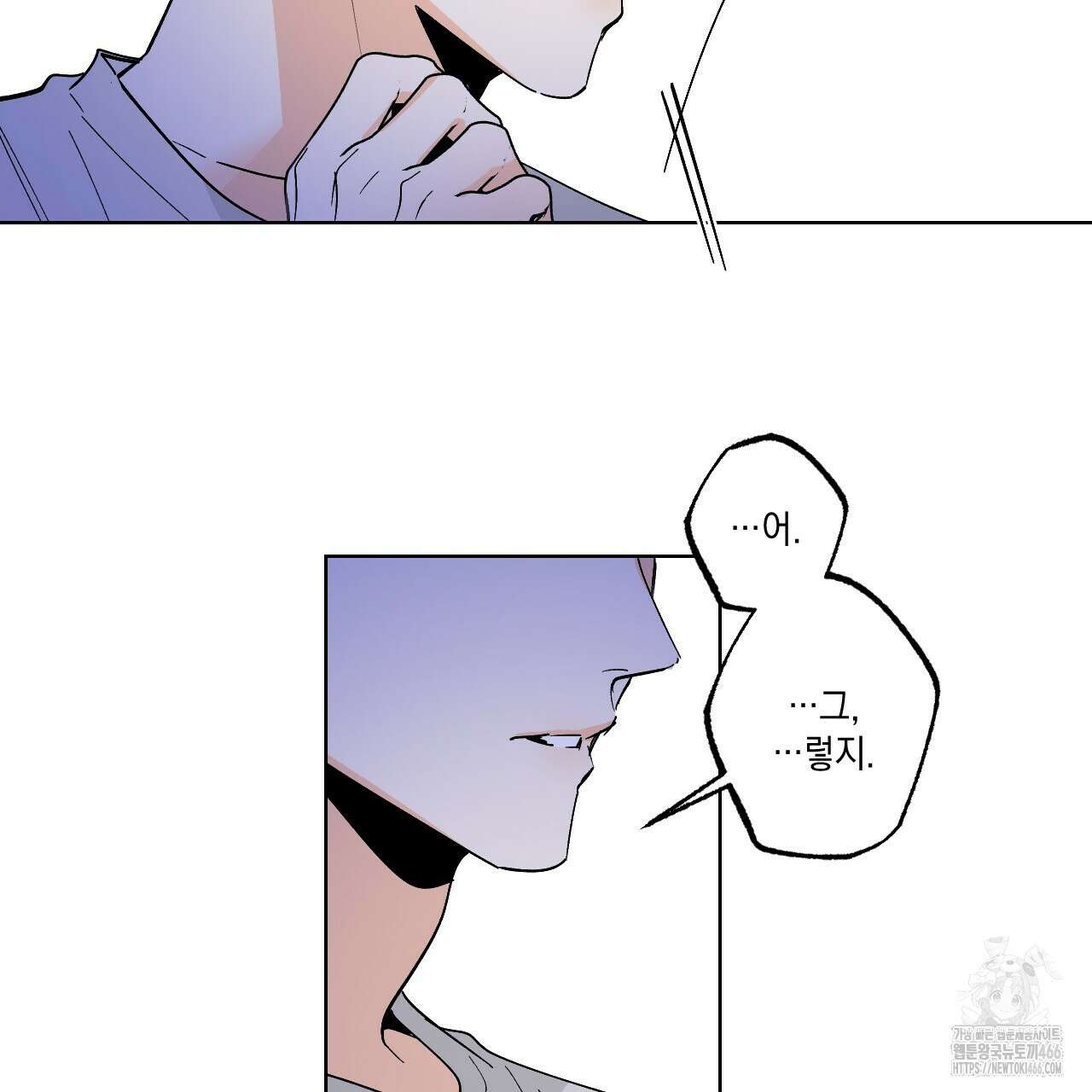 파트타임 파트너 62화 43