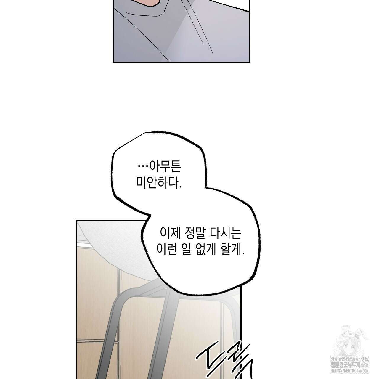 파트타임 파트너 62화 44