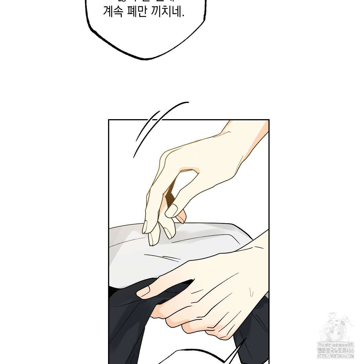 파트타임 파트너 62화 47