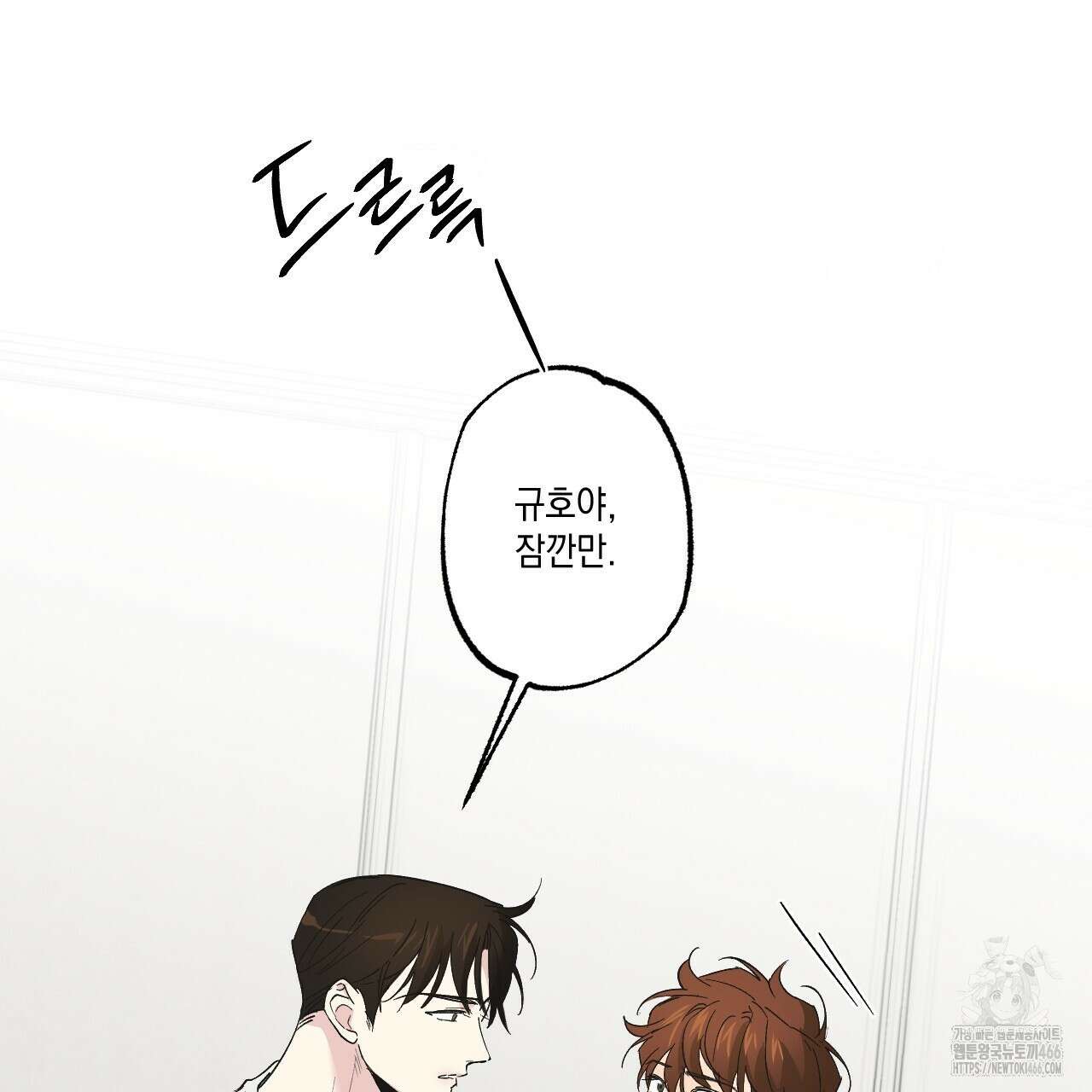 파트타임 파트너 62화 49