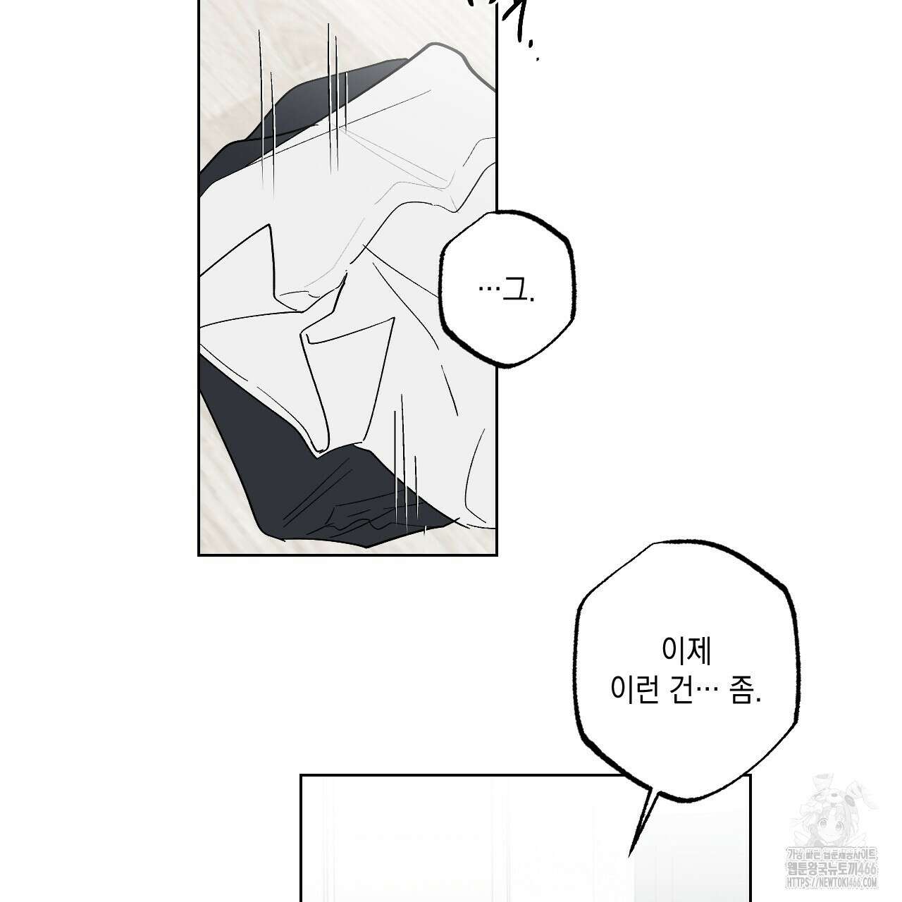 파트타임 파트너 62화 51