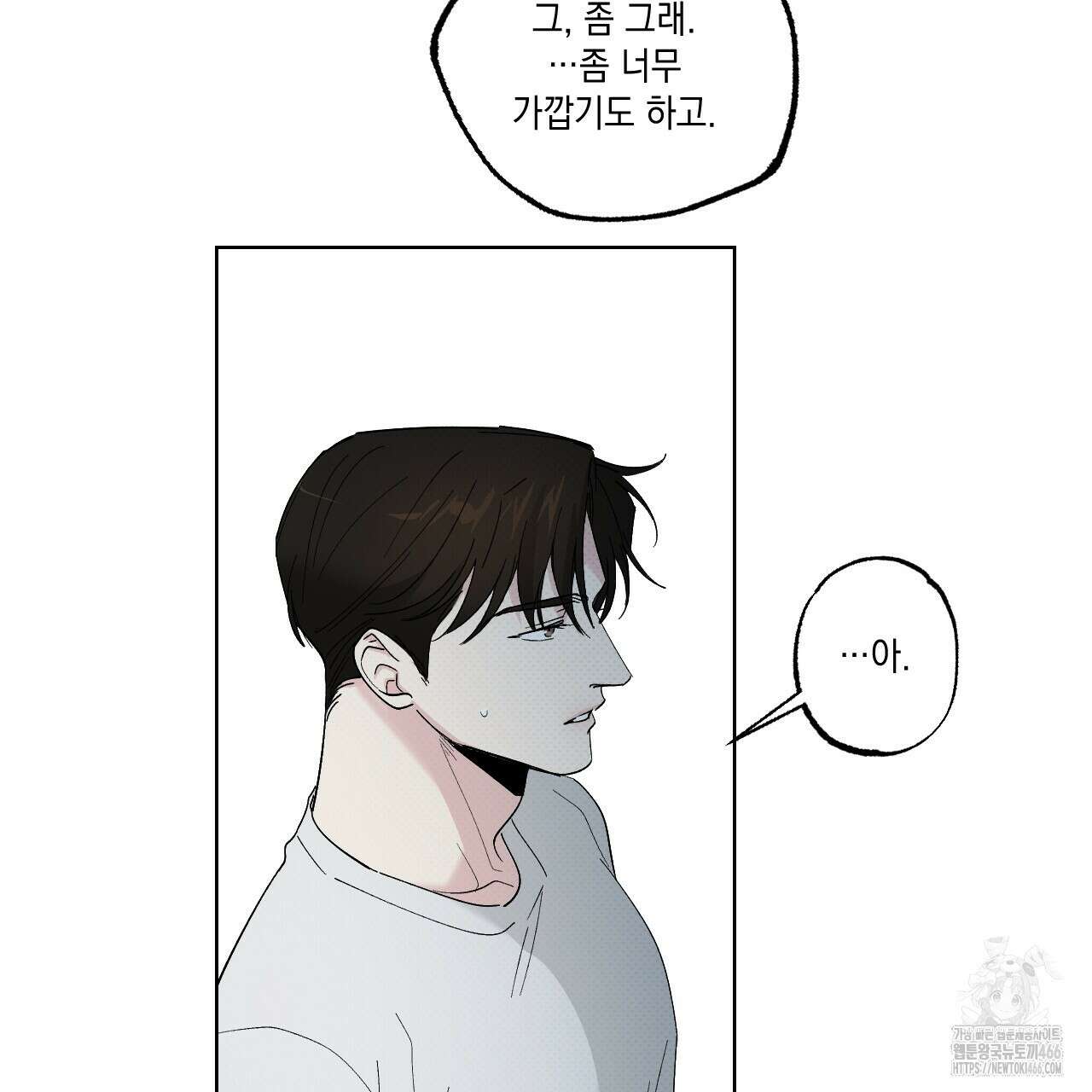 파트타임 파트너 62화 53