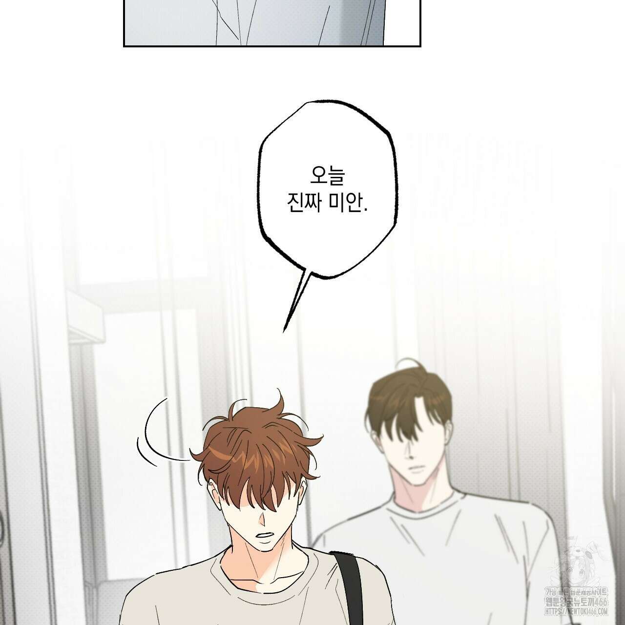 파트타임 파트너 62화 54