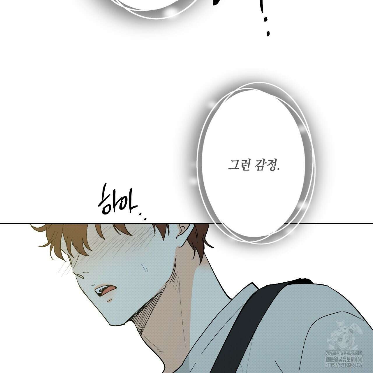 파트타임 파트너 62화 59