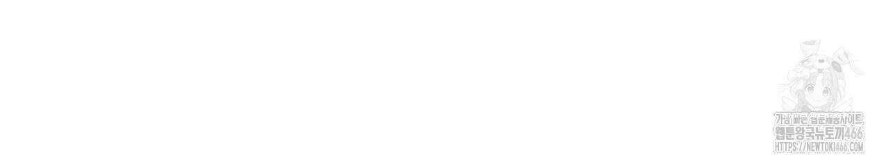 파트타임 파트너 62화 66