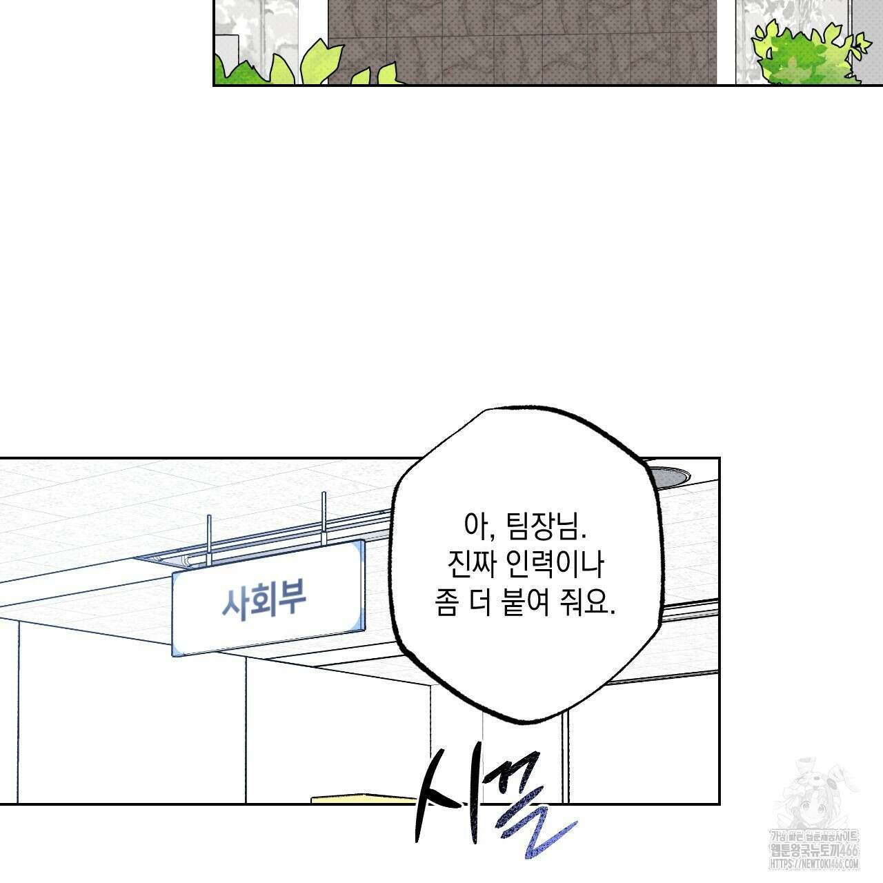 파트타임 파트너 62화 68