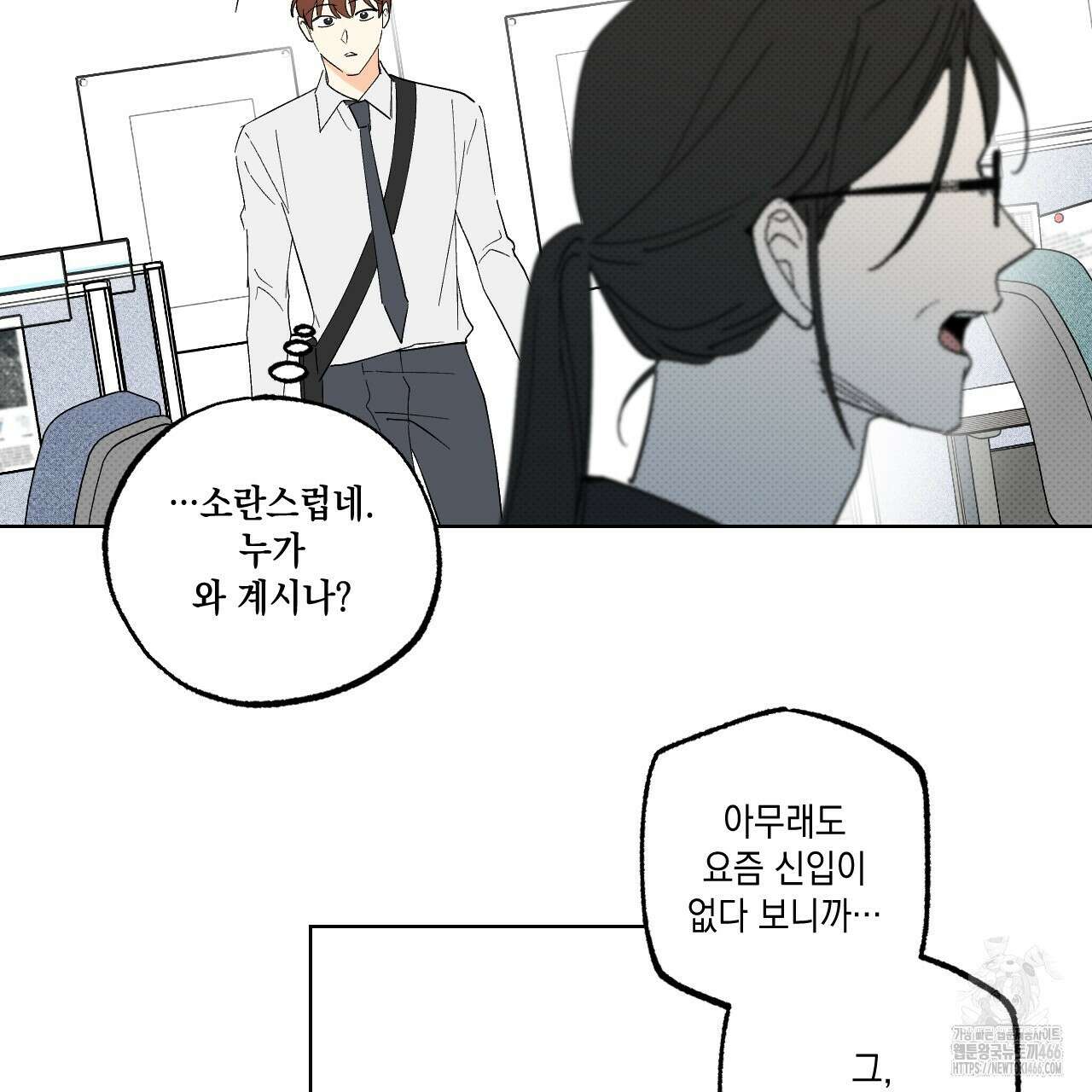 파트타임 파트너 62화 70