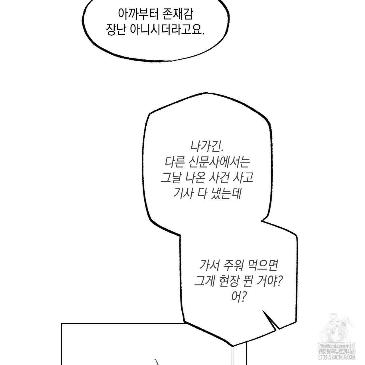 파트타임 파트너 62화 75
