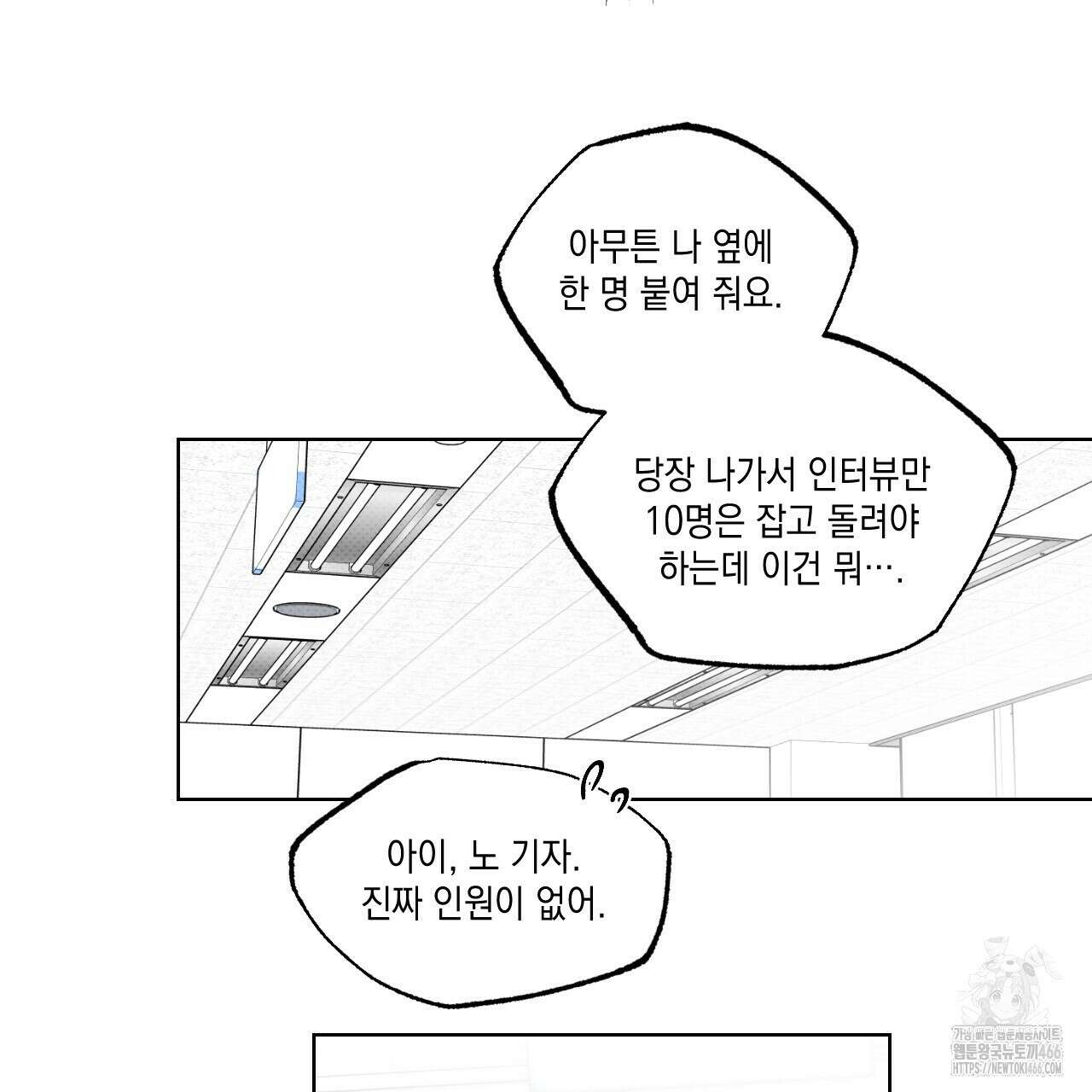 파트타임 파트너 62화 77