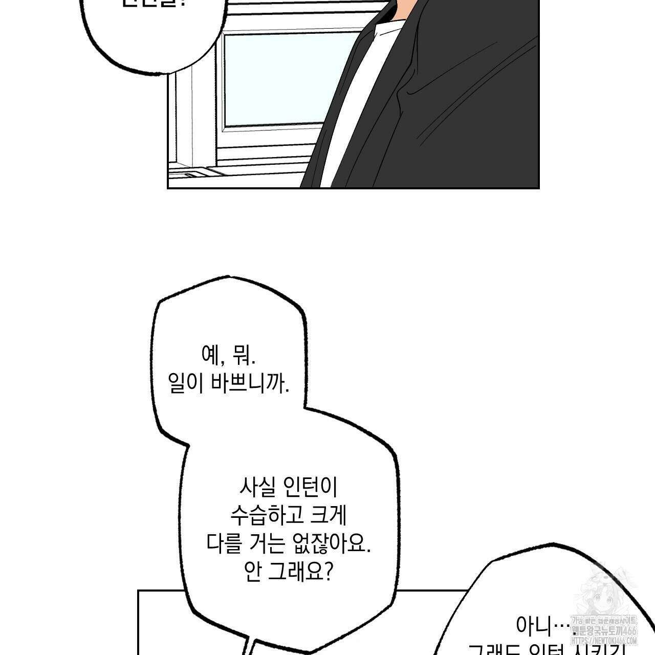 파트타임 파트너 62화 85