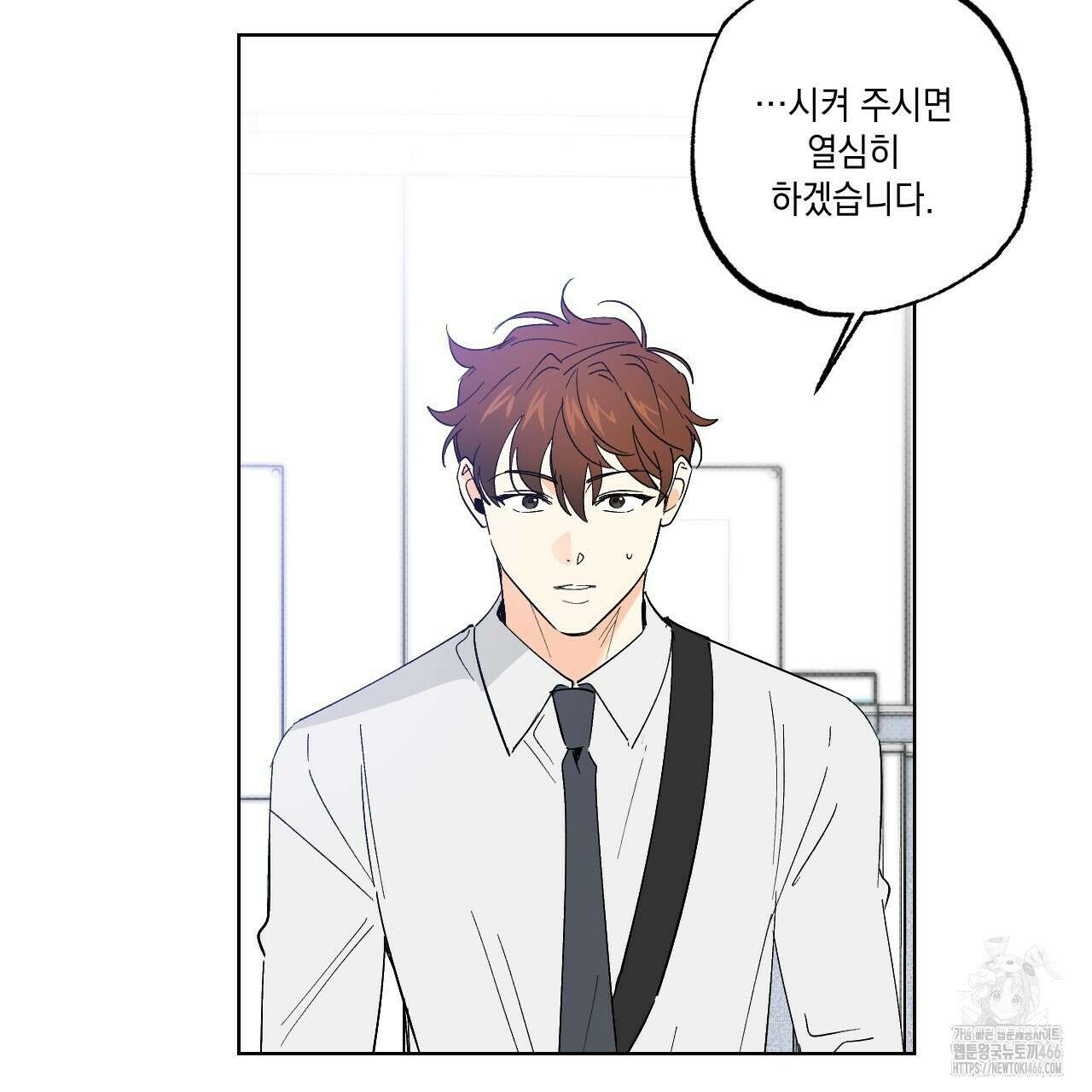 파트타임 파트너 62화 89