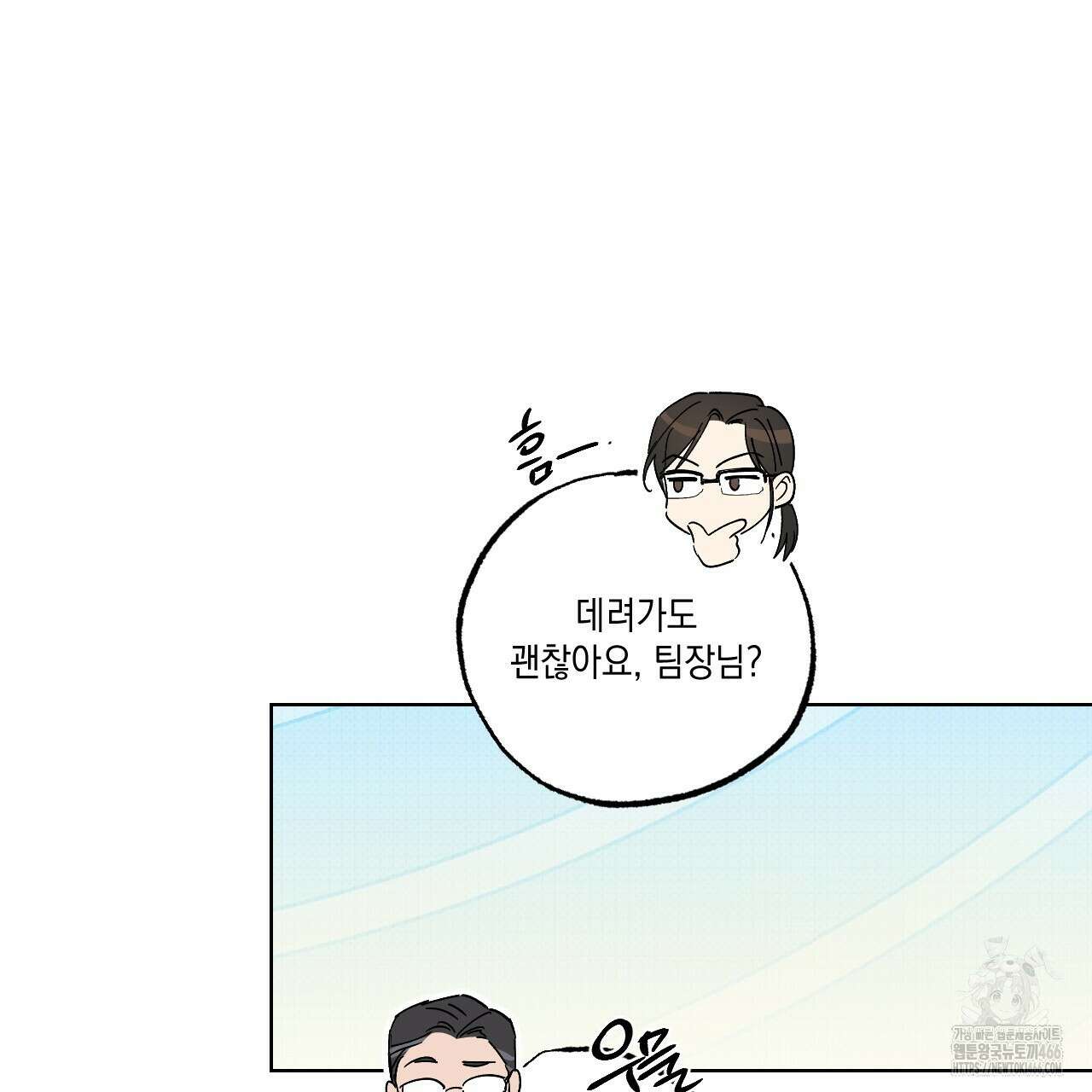 파트타임 파트너 62화 90