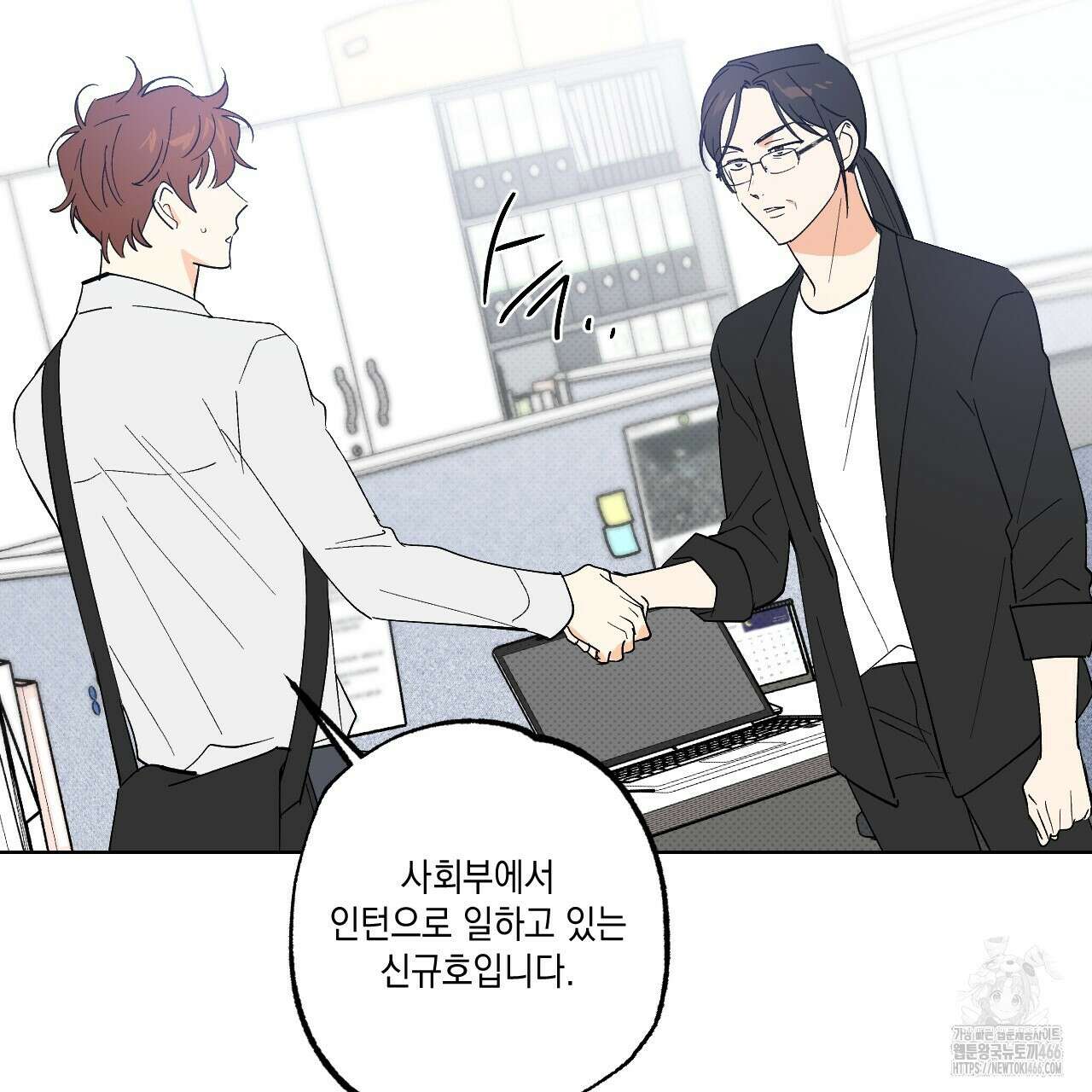 파트타임 파트너 62화 92