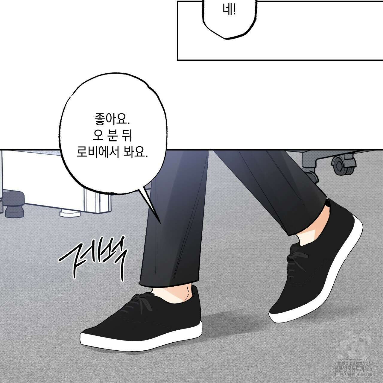 파트타임 파트너 62화 95