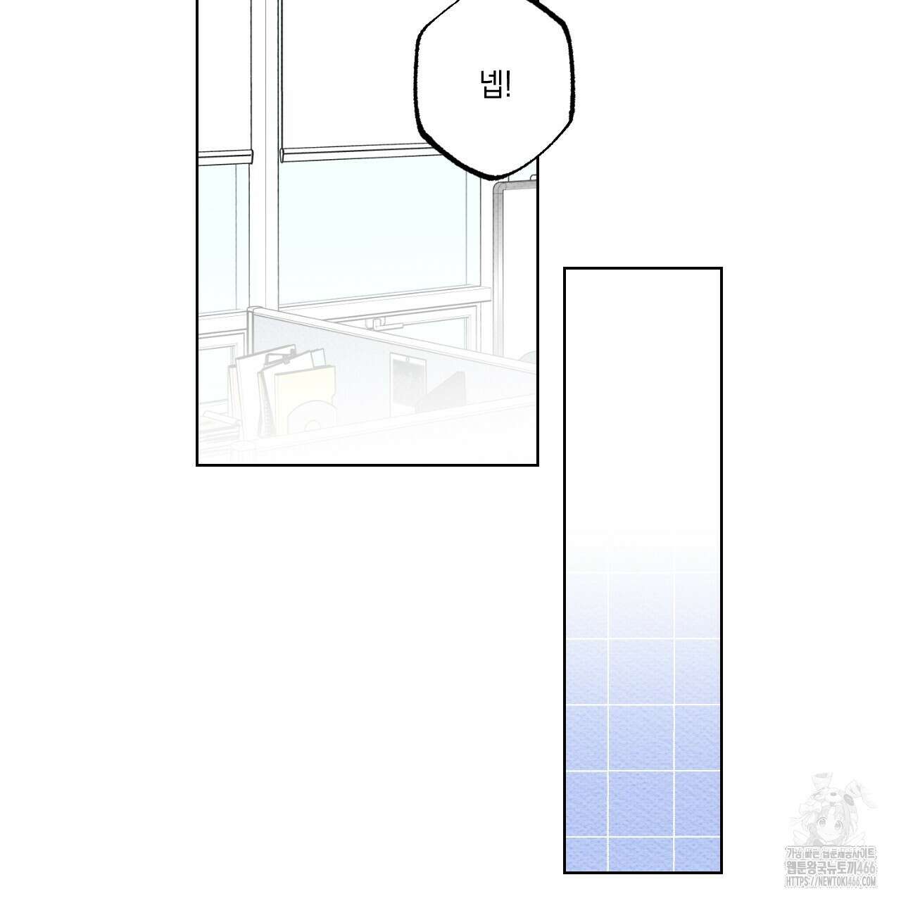 파트타임 파트너 62화 98