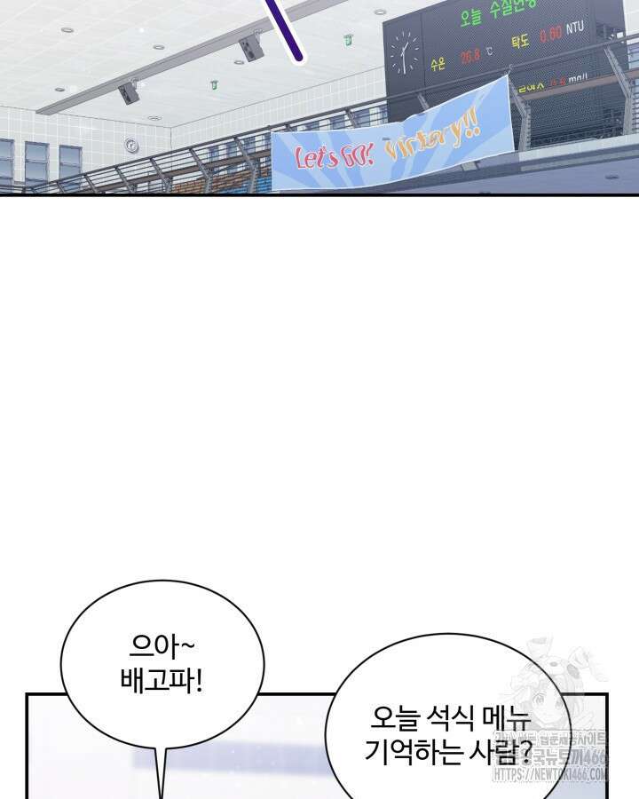 문샤크: 상어가 스타성을 타고남 73화 5
