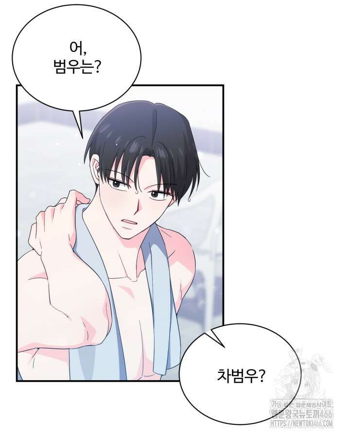 문샤크: 상어가 스타성을 타고남 73화 7