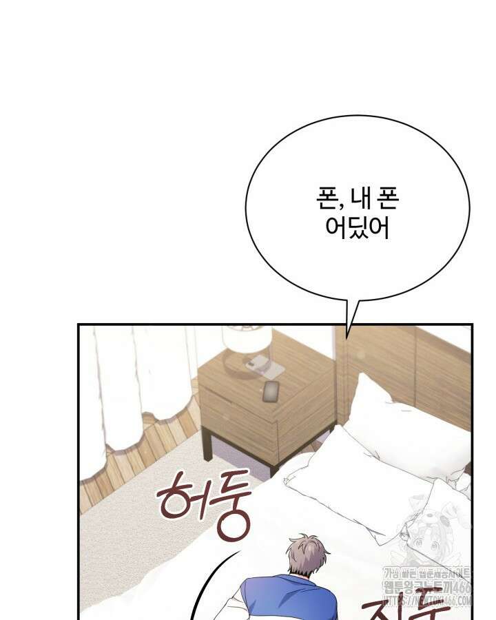 문샤크: 상어가 스타성을 타고남 73화 10