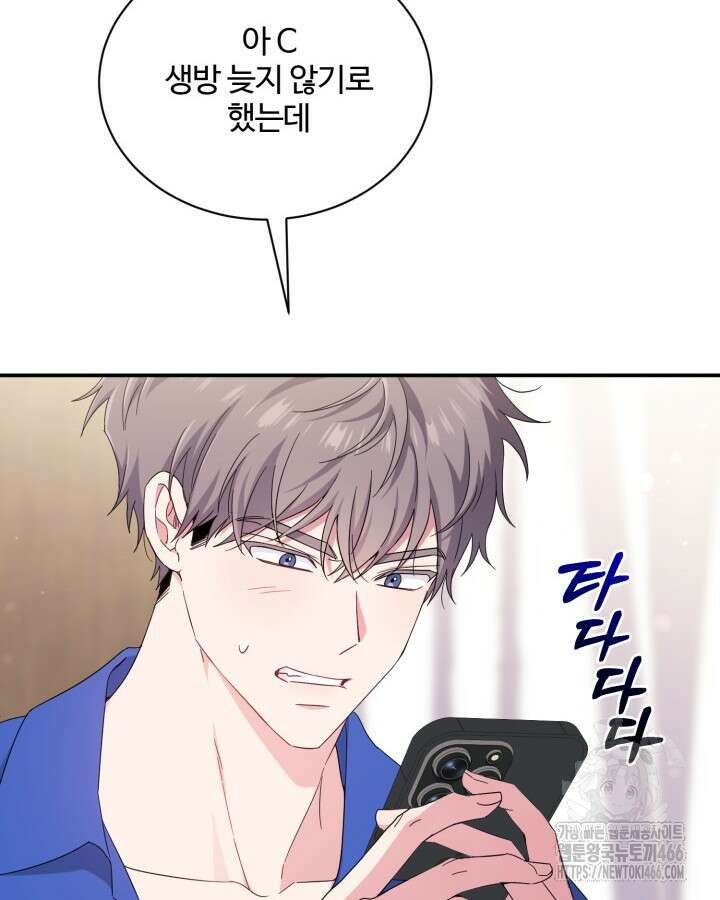 문샤크: 상어가 스타성을 타고남 73화 12