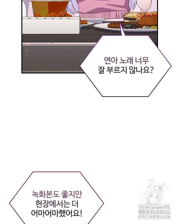 문샤크: 상어가 스타성을 타고남 73화 18