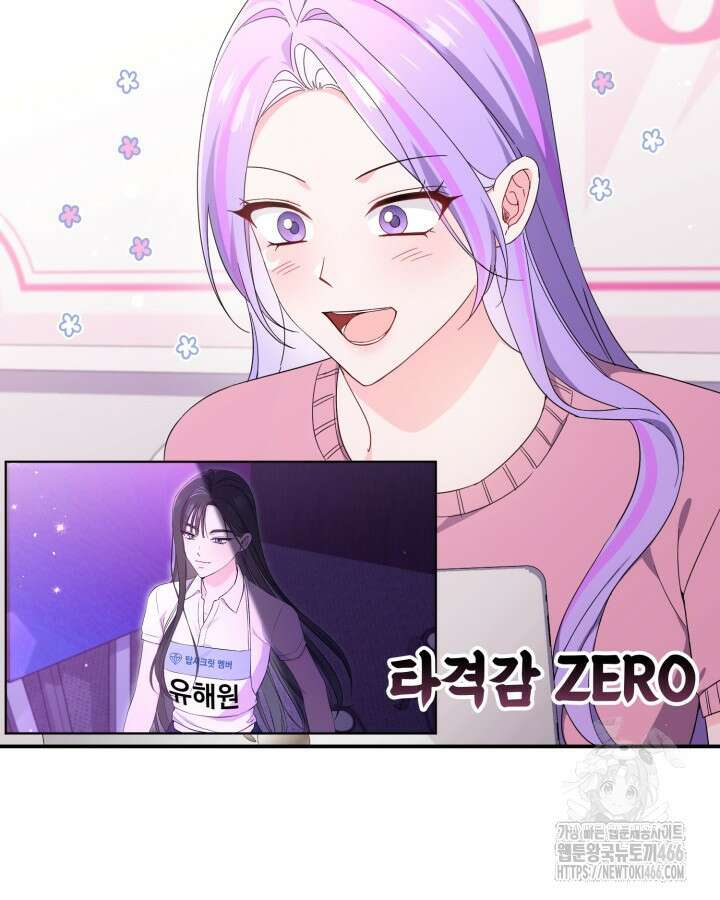 문샤크: 상어가 스타성을 타고남 73화 22